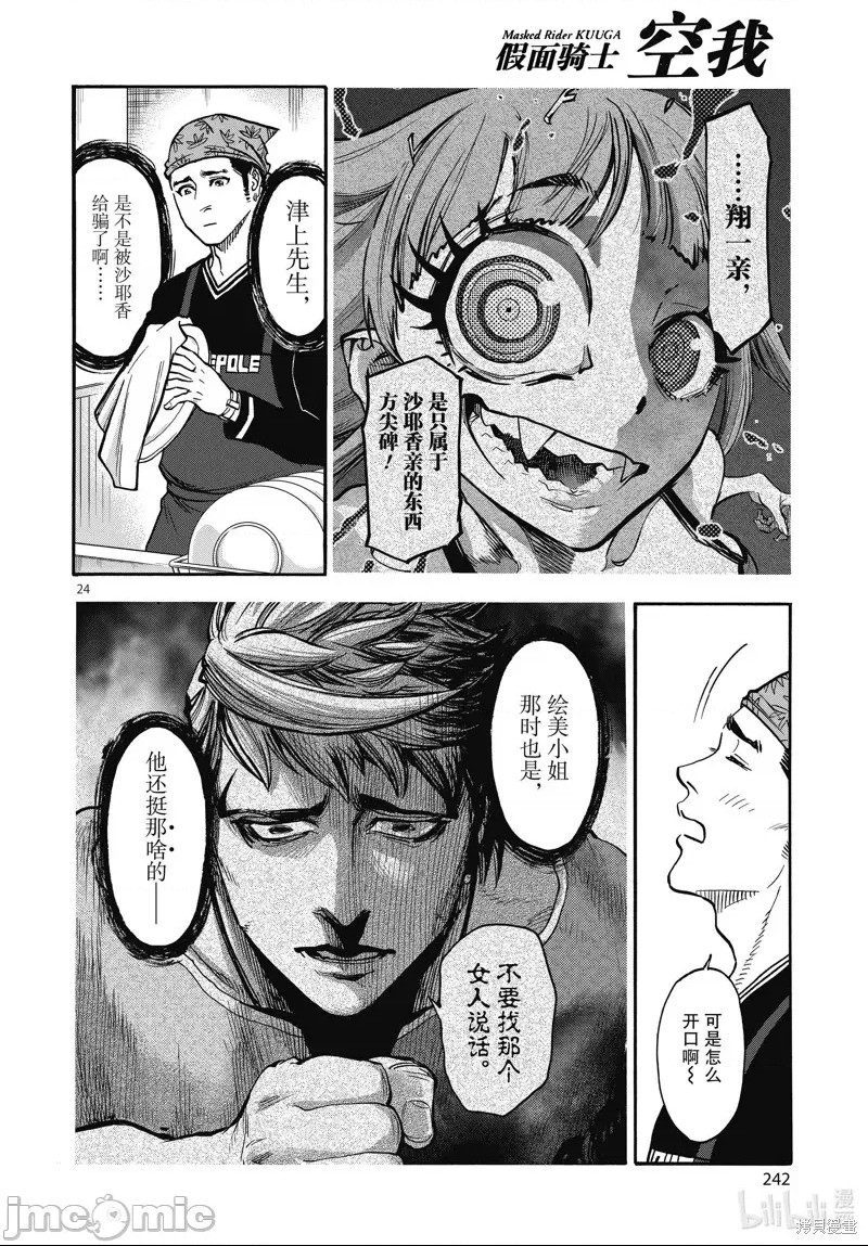 第 23 页