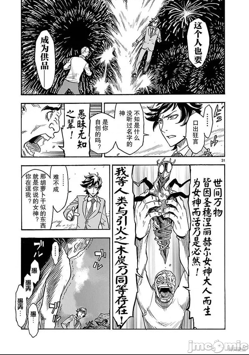 第 31 页
