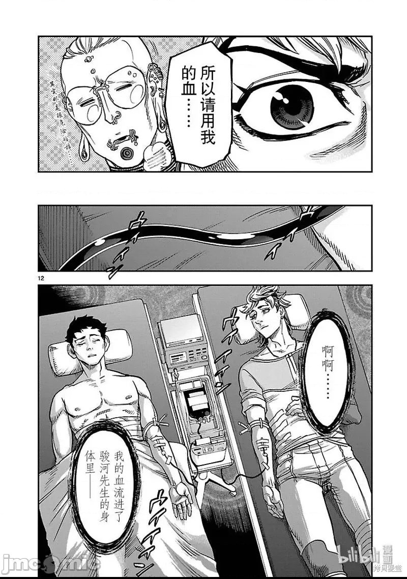 第 12 页