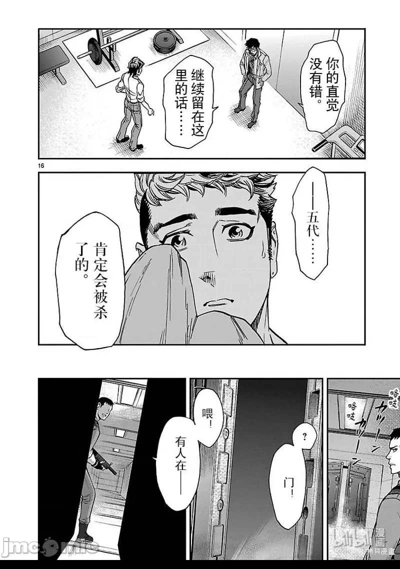 第 16 页