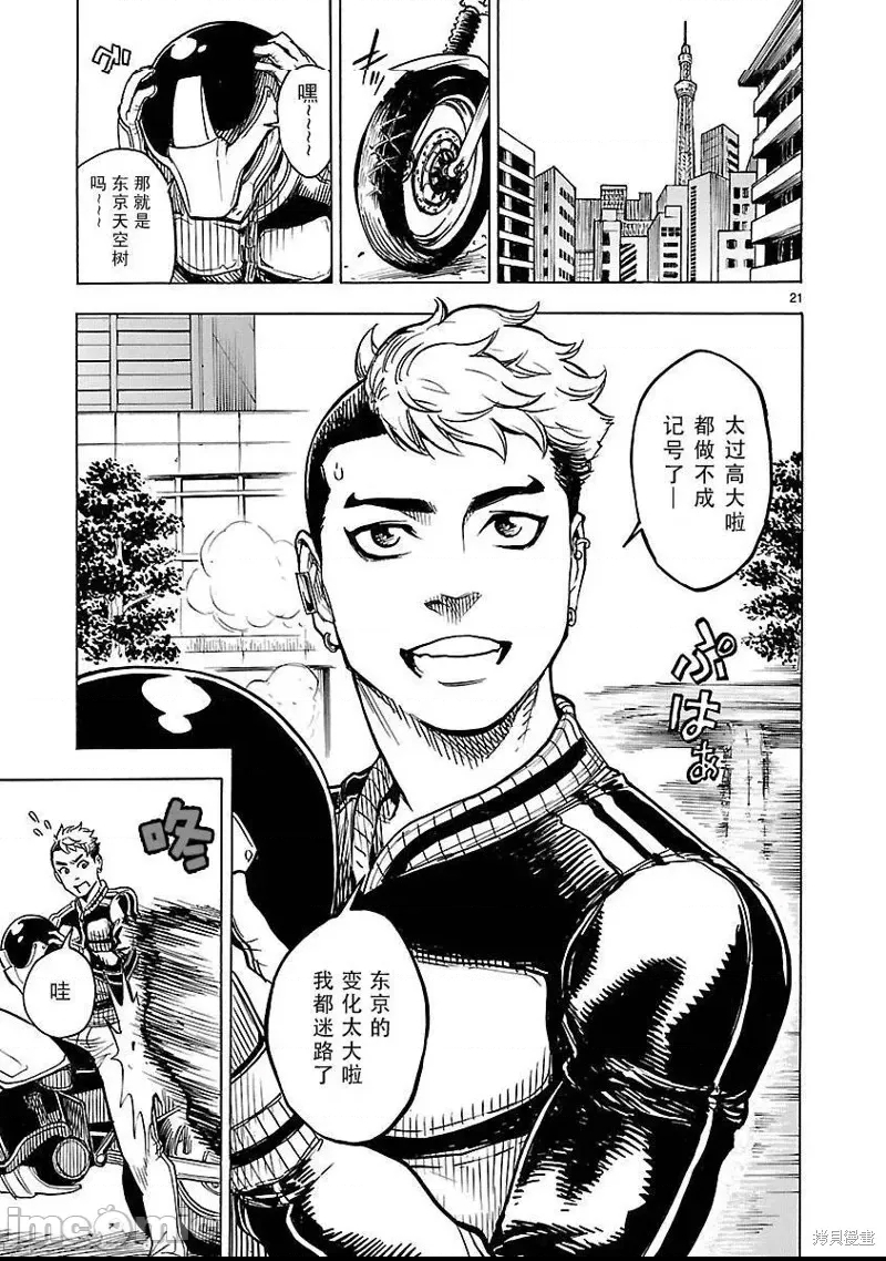第 20 页