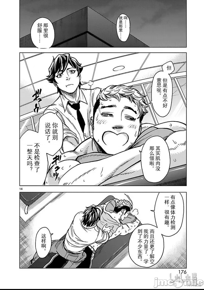 第 14 页