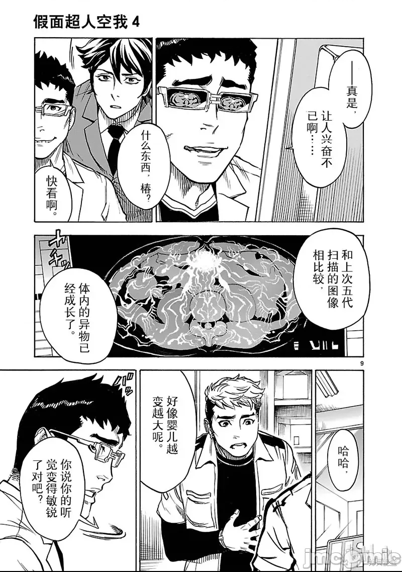 第 8 页
