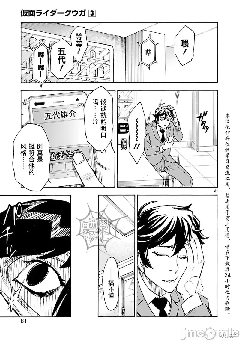 第 31 页