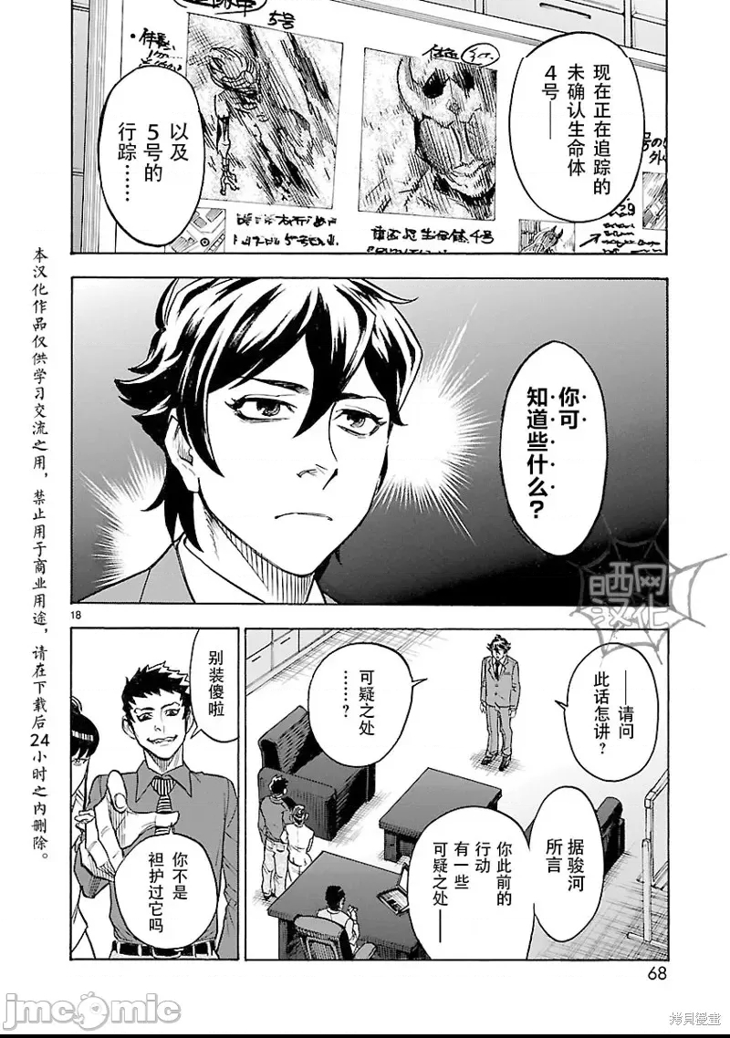 第 18 页