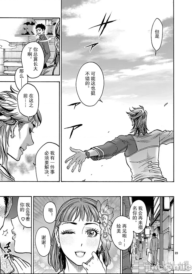 第 23 页