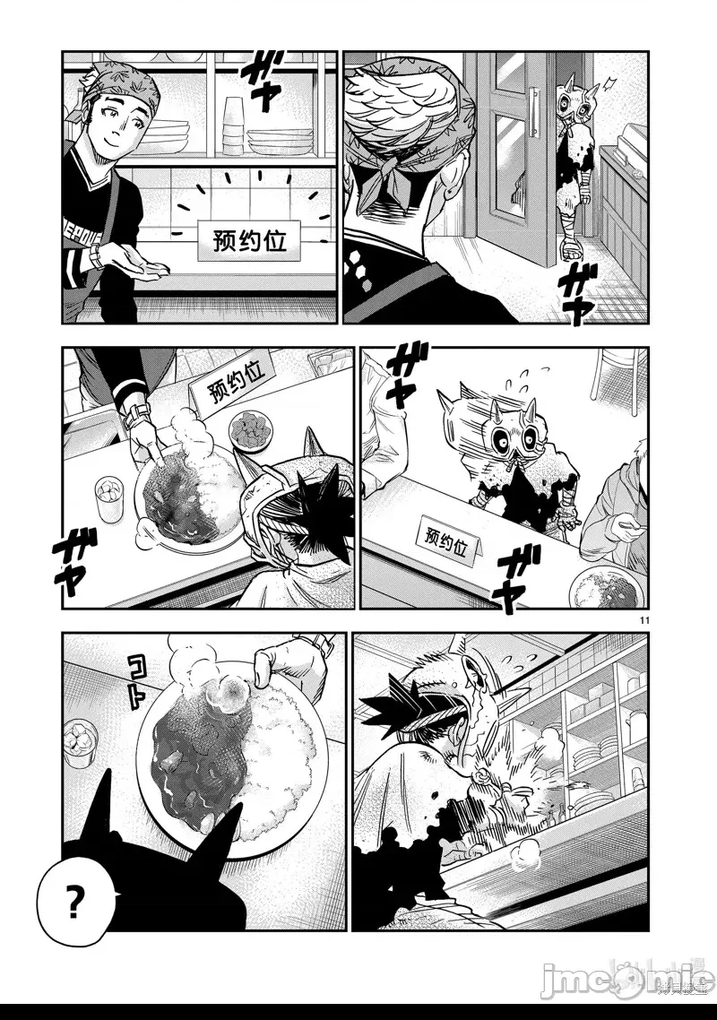 第 11 页