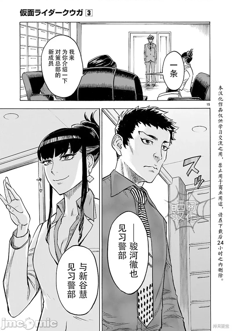 第 15 页