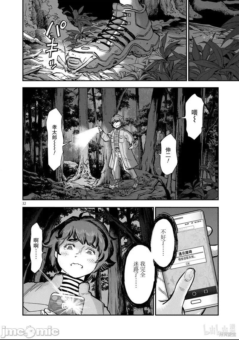 第 23 页