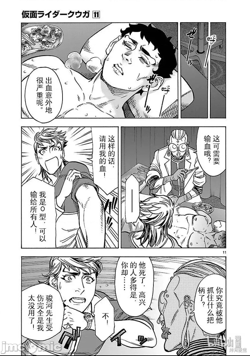 第 11 页