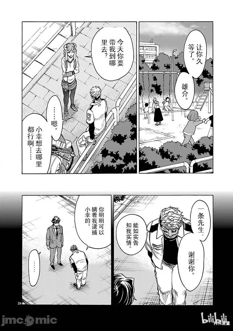 第 24 页