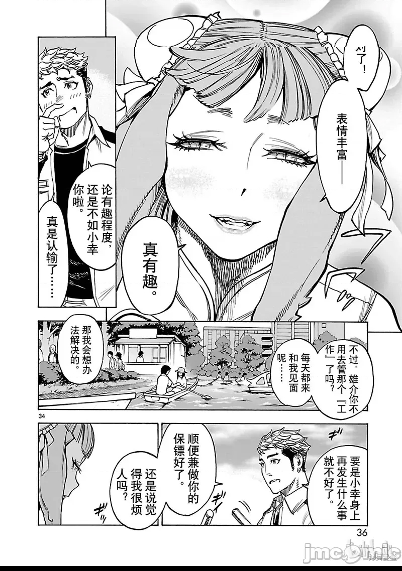 第 25 页