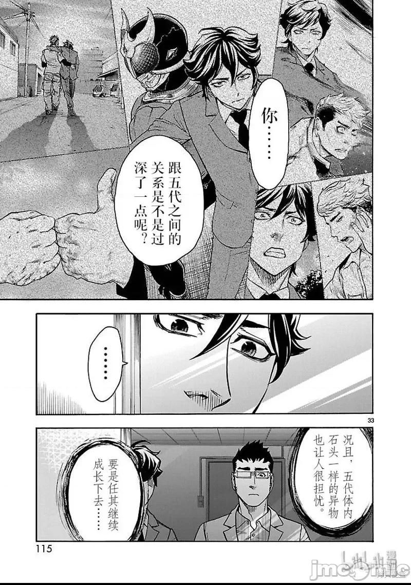 第 33 页