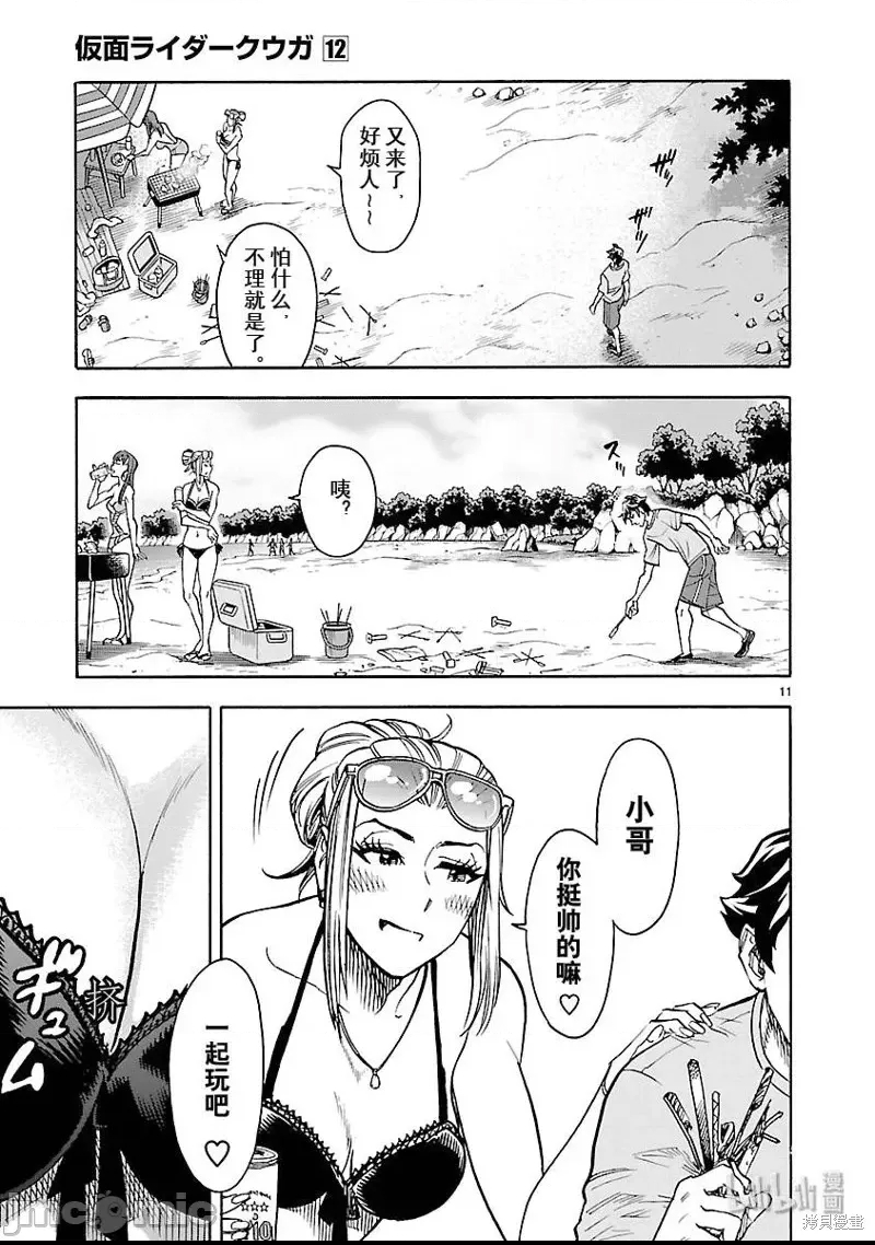 第 11 页