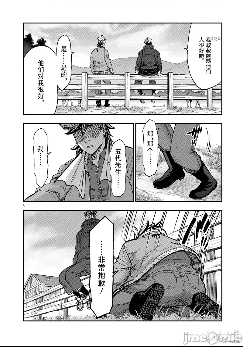 第 8 页