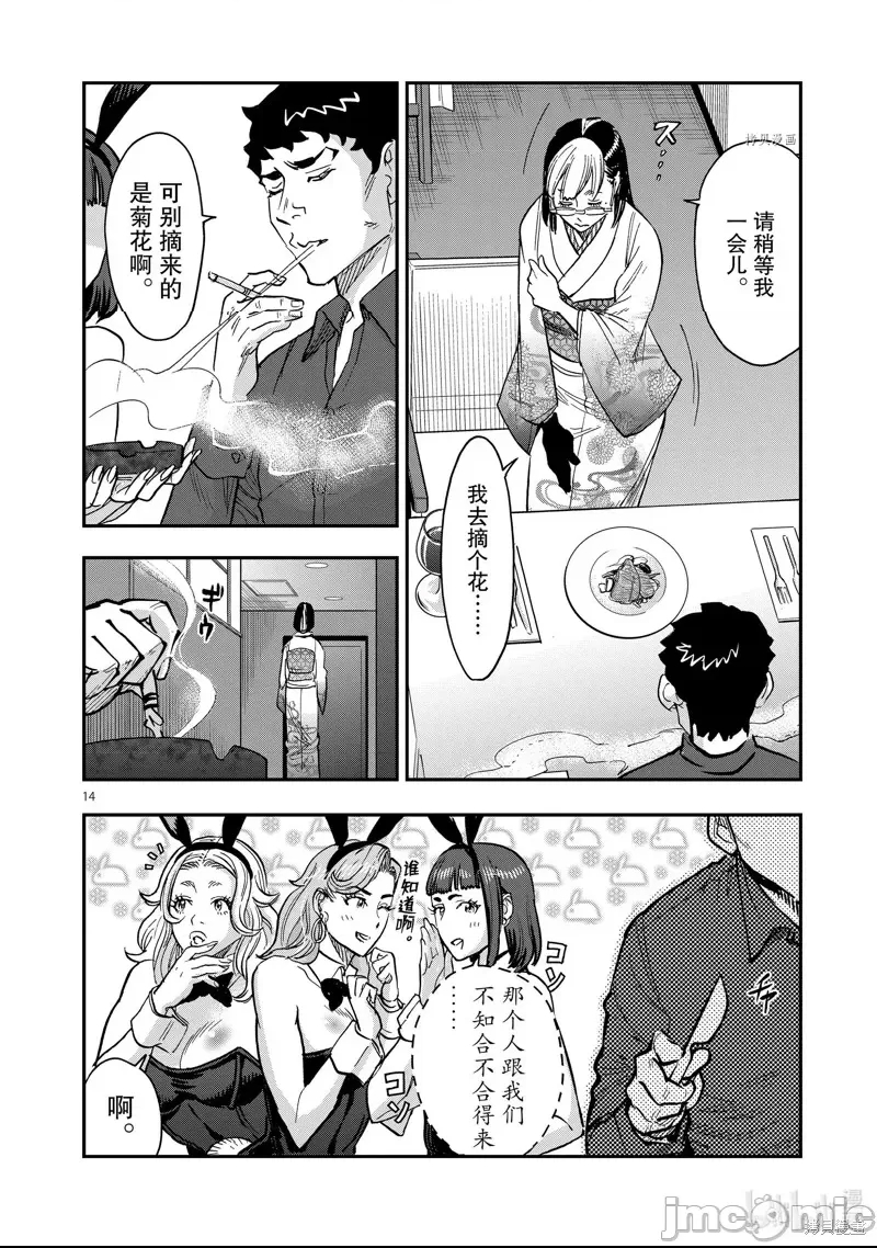 第 14 页