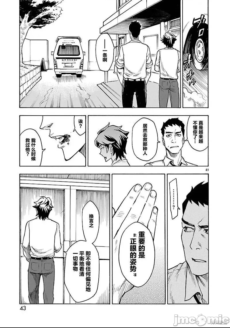 第 41 页