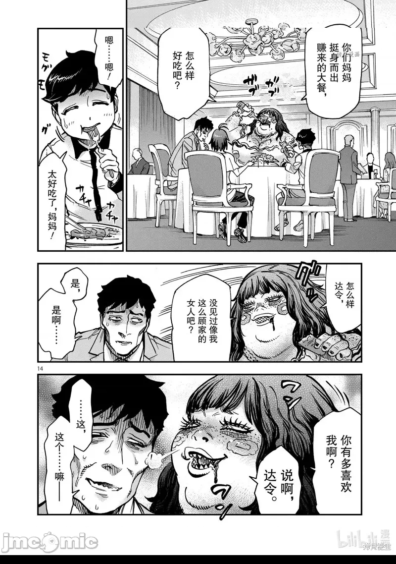 第 14 页