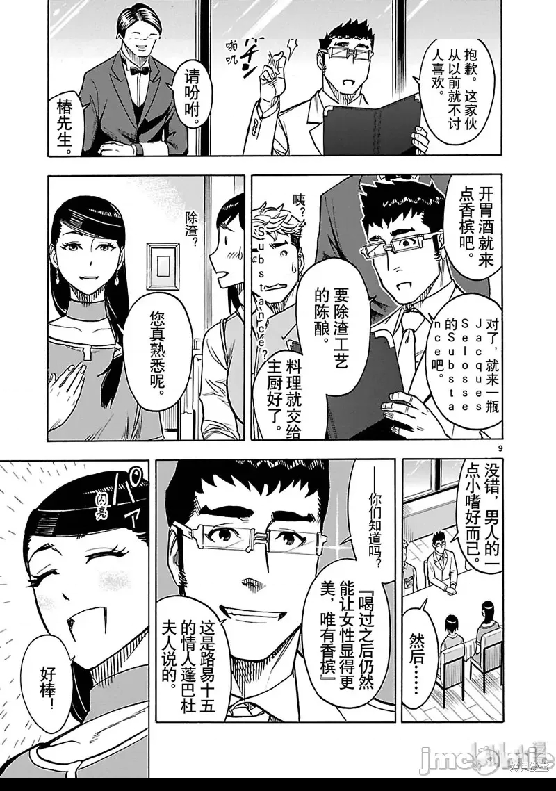 第 9 页