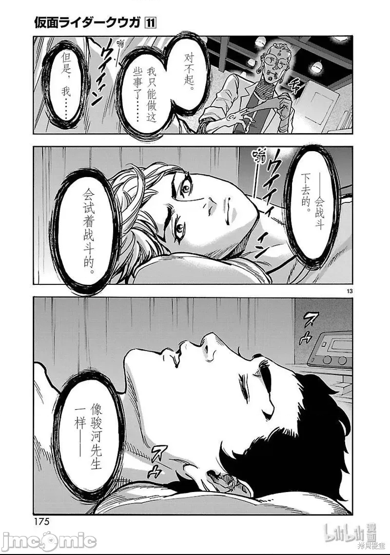 第 13 页