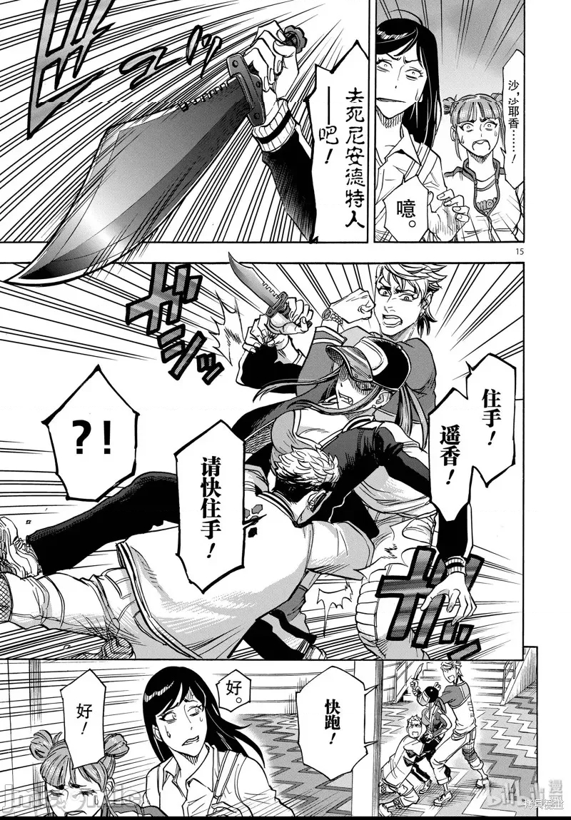第 15 页