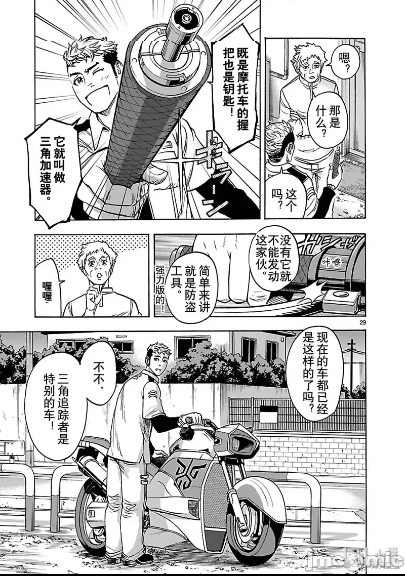 第 29 页