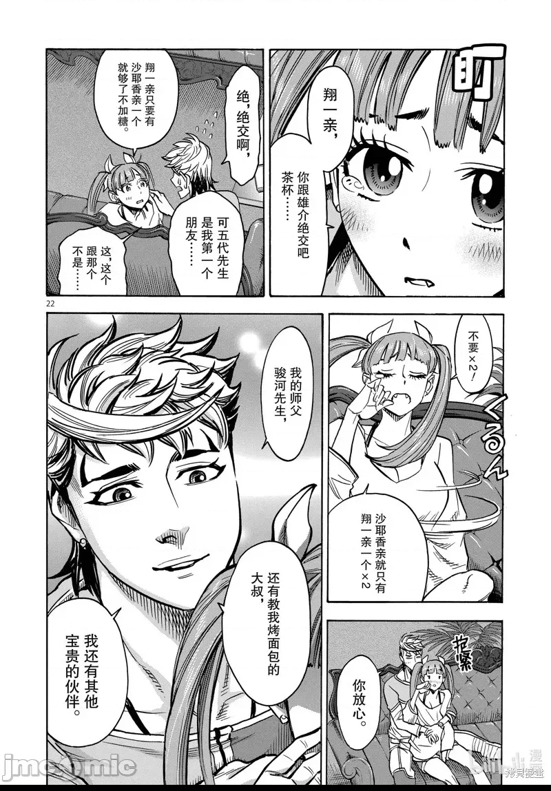 第 21 页