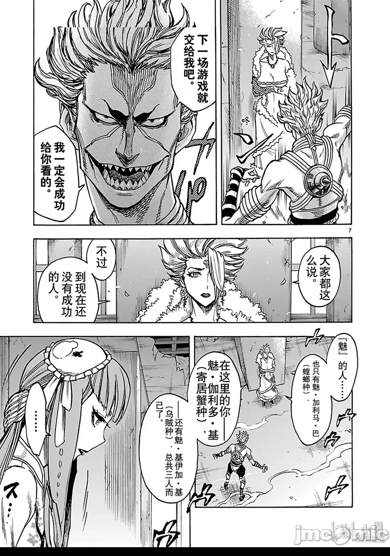 第 7 页