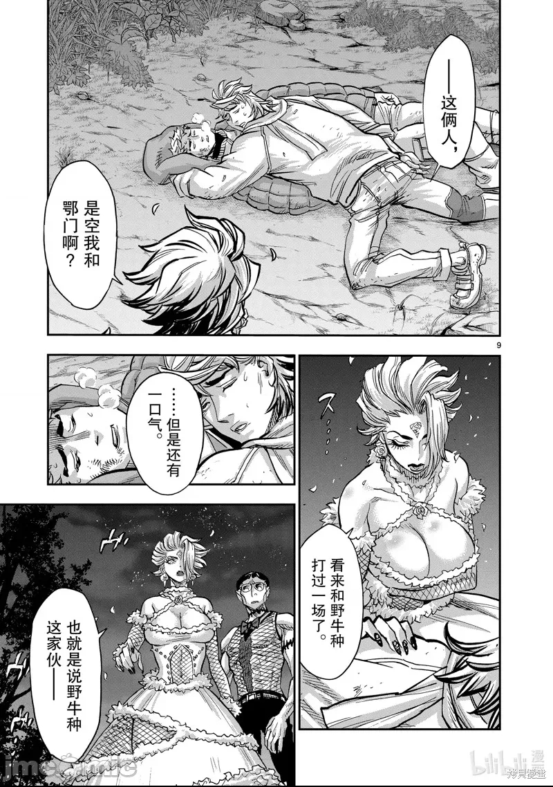 第 8 页
