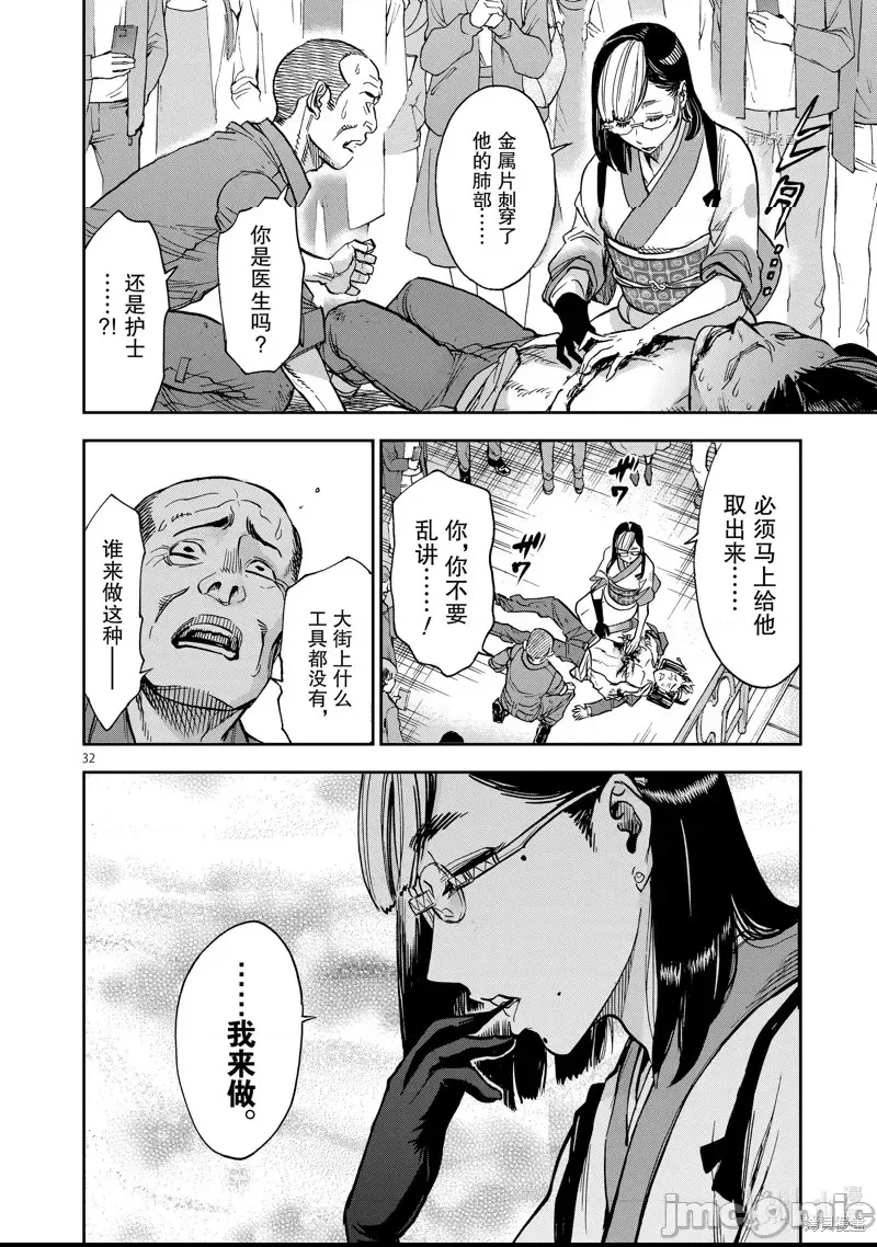 第 17 页