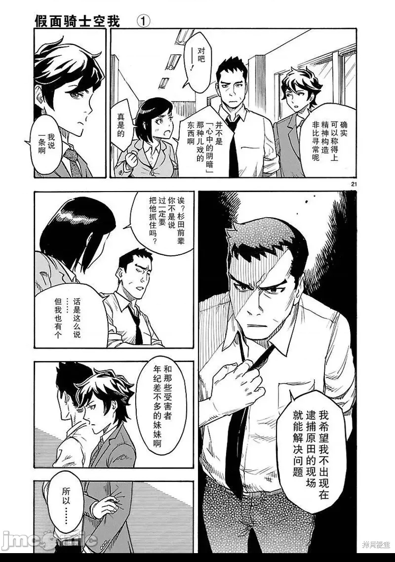 第 21 页