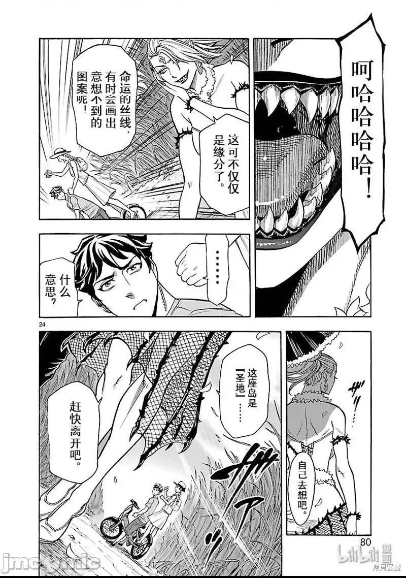 第 24 页