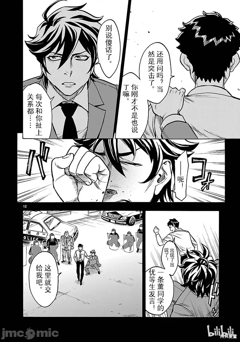 第 12 页