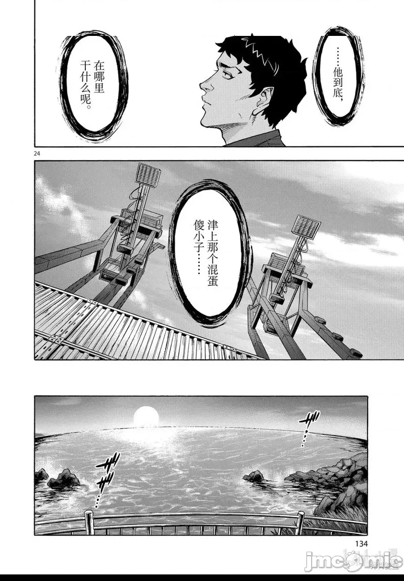 第 24 页