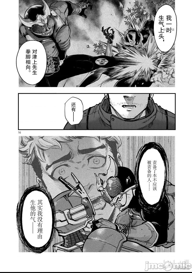 第 16 页