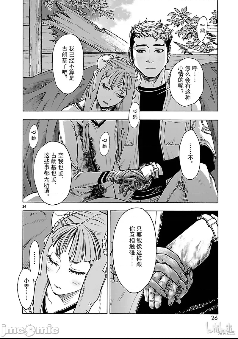 第 23 页