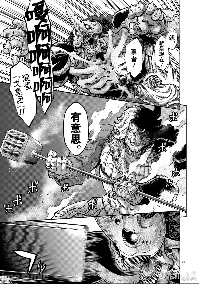 第 23 页