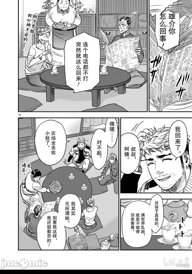 第 18 页
