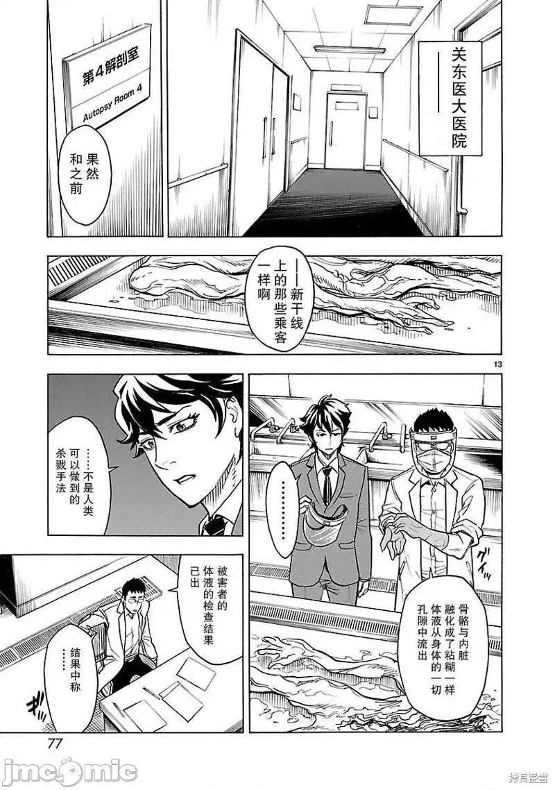 第 12 页
