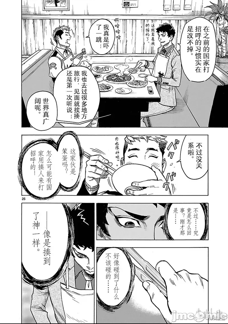 第 24 页