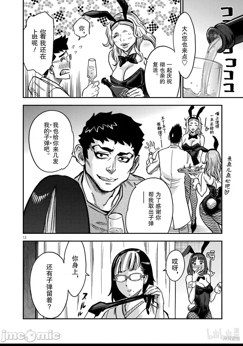 第 12 页