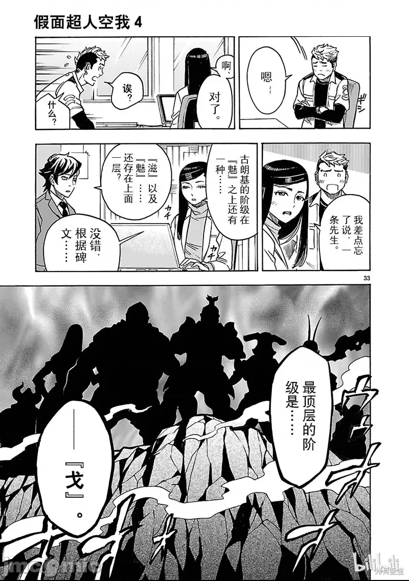 第 29 页