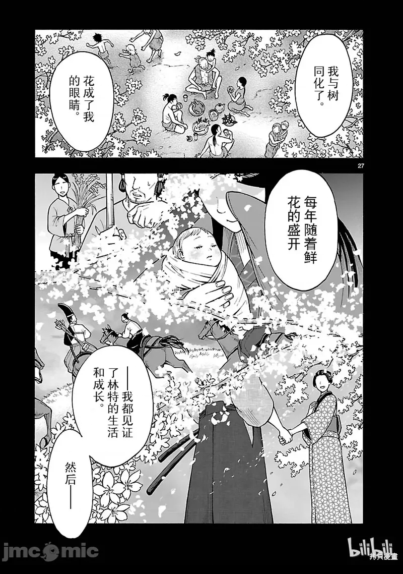 第 26 页