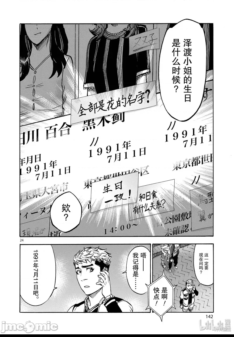 第 24 页