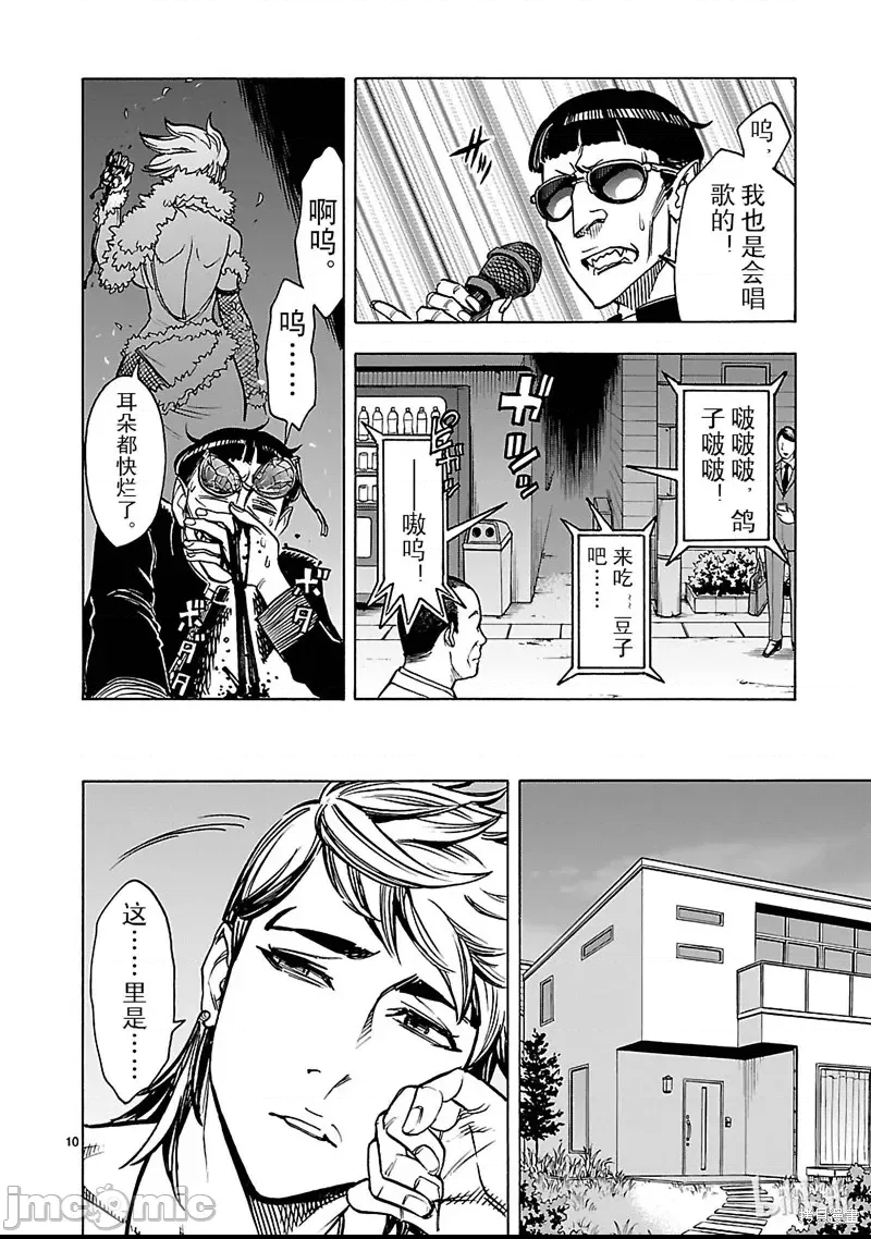 第 10 页