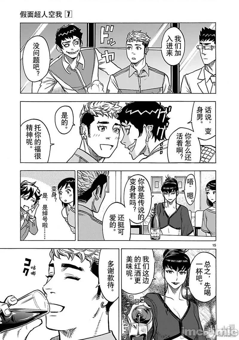 第 15 页