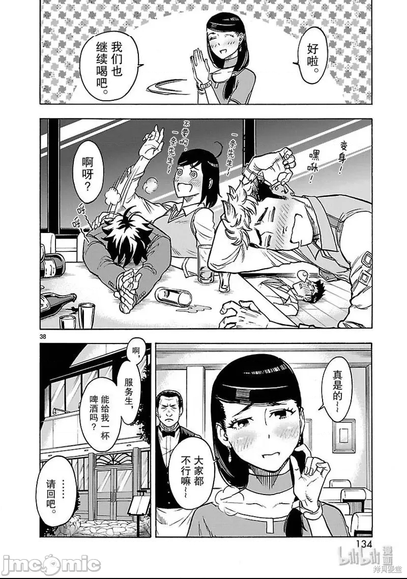 第 34 页