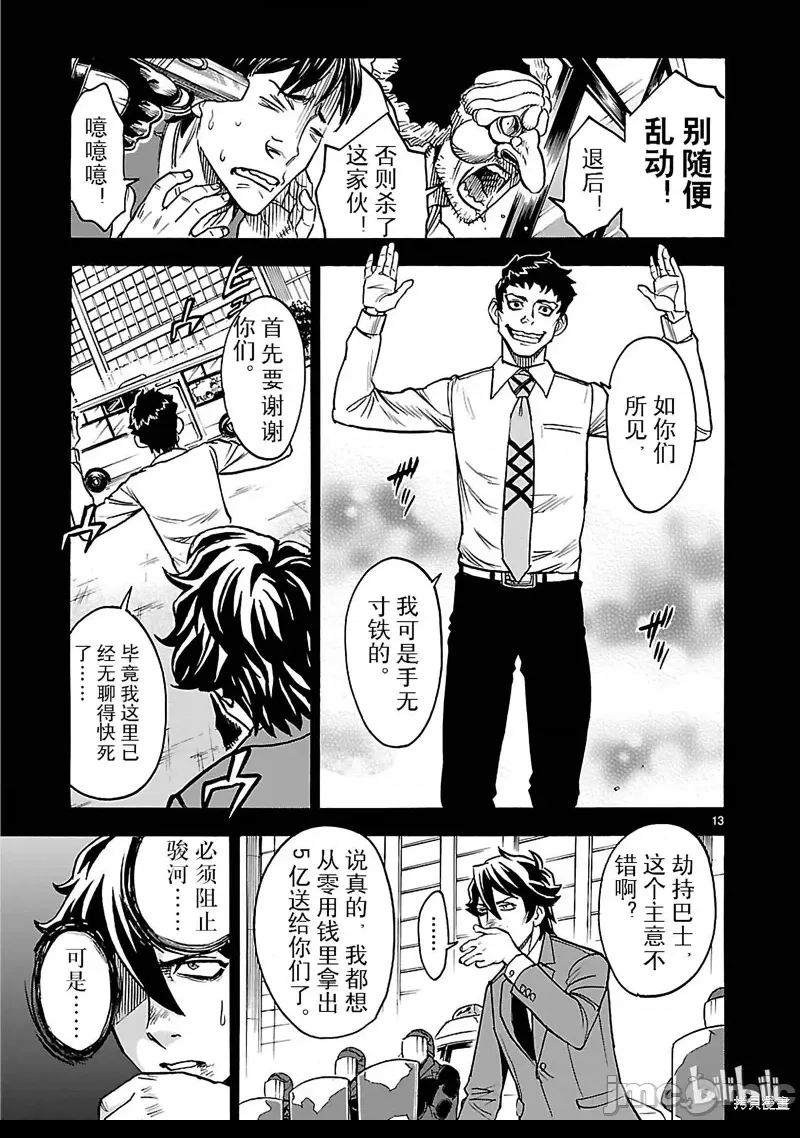 第 13 页