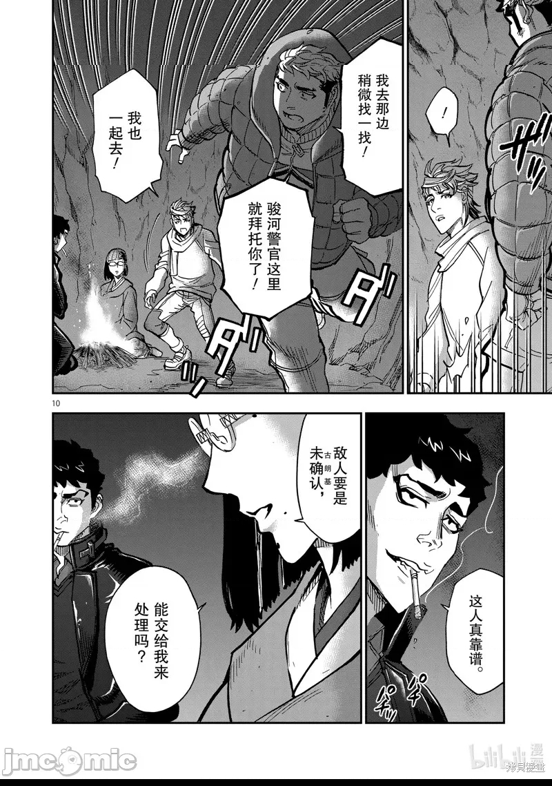 第 10 页
