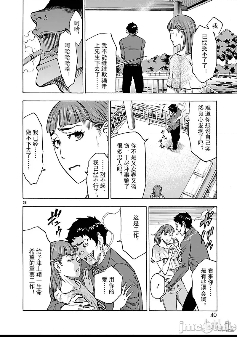 第 37 页